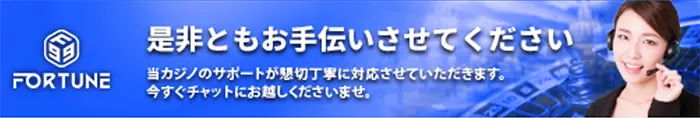 24時間365日で日本語サポートが受けられる