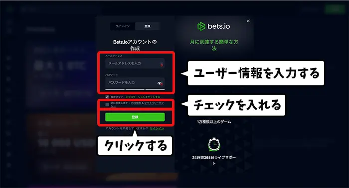 ユーザー情報を入力する