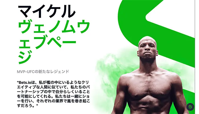 UFC選手とパートナーシップ契約