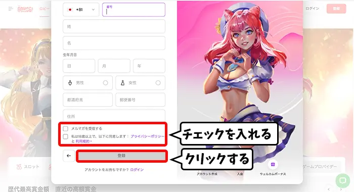 アカウント情報を入力する3