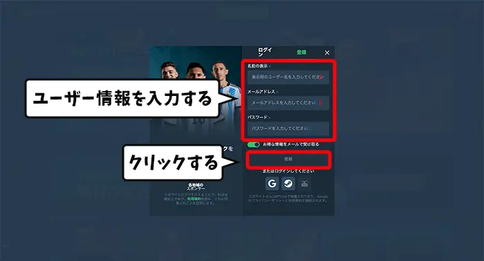 ユーザー情報を入力する