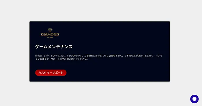 ダイヤモンドカジノサイト閉鎖