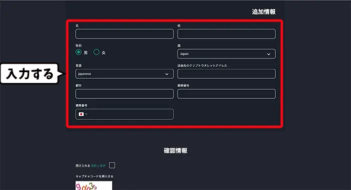 アカウント情報2