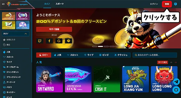 キングスオブスポーツの公式サイト