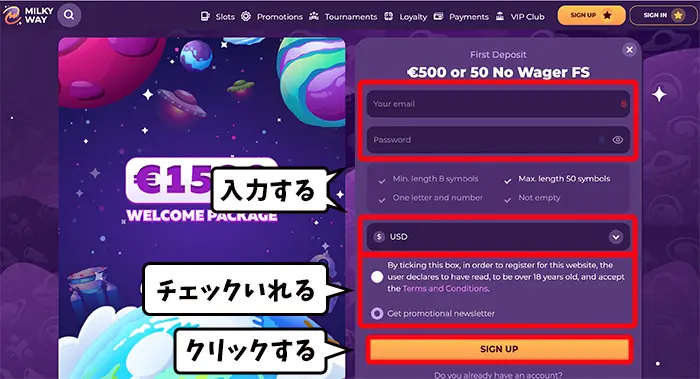 ミルキーウェイカジノ登録フォーム