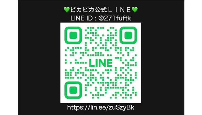 公式LINE