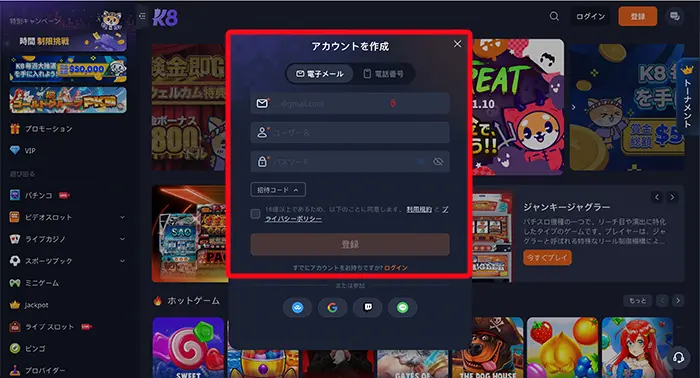 公式サイトへアクセス